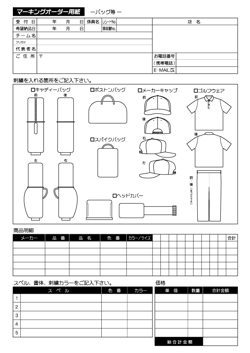 OrderSheet