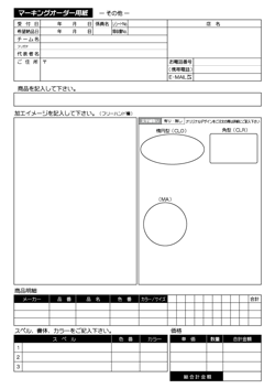 OrderSheet