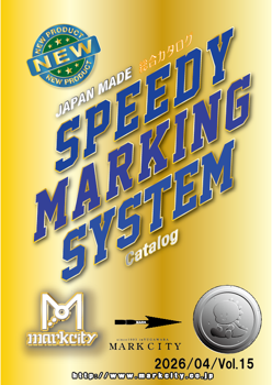 マークシティー総合カタログVol.13（2023年4月版）