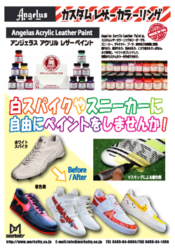 Angelusペイントセット