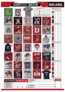23大谷翔平Tシャツ注文書