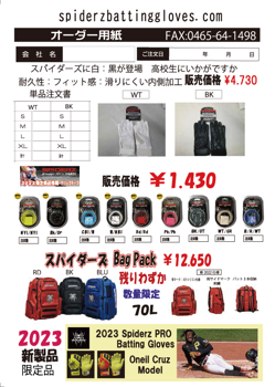 OrderSheet