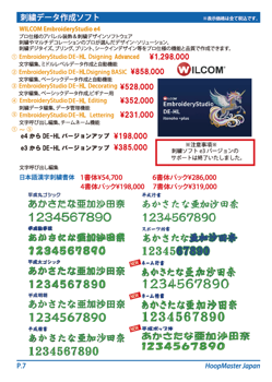 OrderSheet
