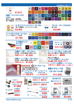 OrderSheet