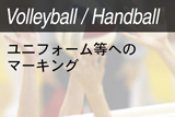 VOLLEYBALL & HANDBALL