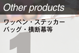 OTHER PRODUCTS