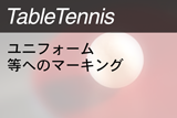 TABLETENNIS